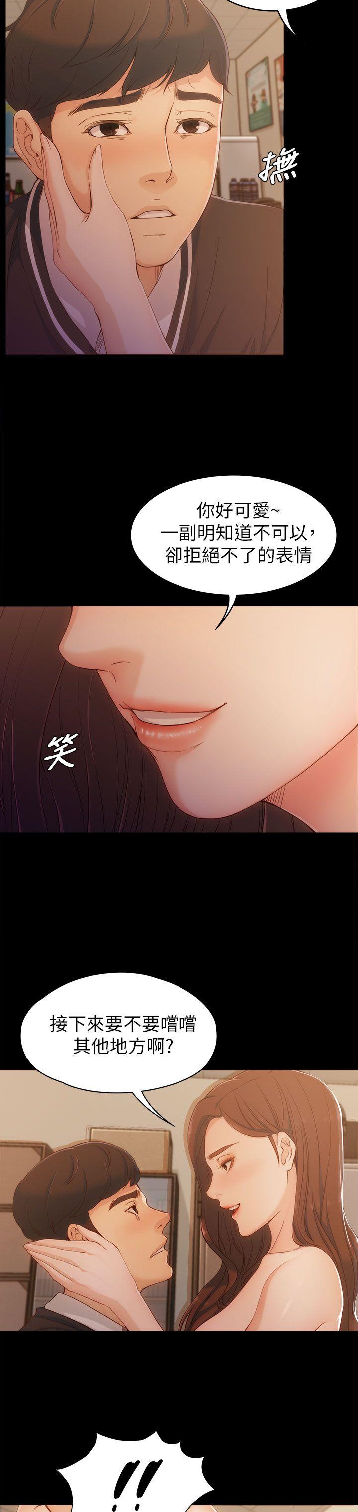 女大生世晶：无法自拔 第4话