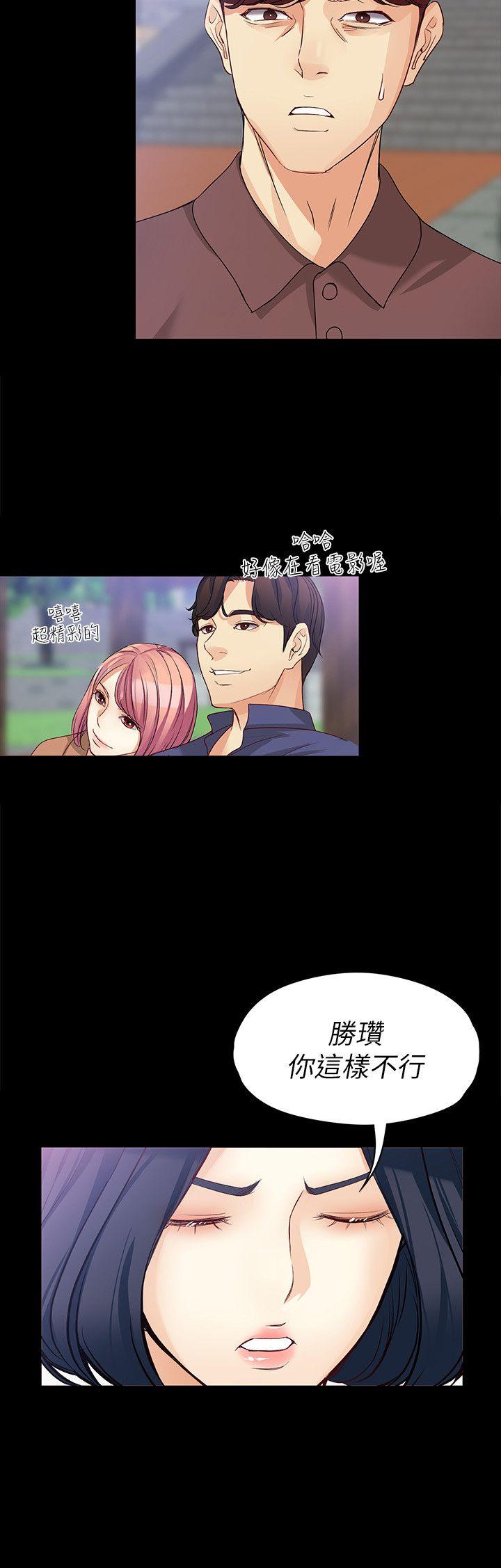 女大生世晶：无法自拔 第42话-回到正轨