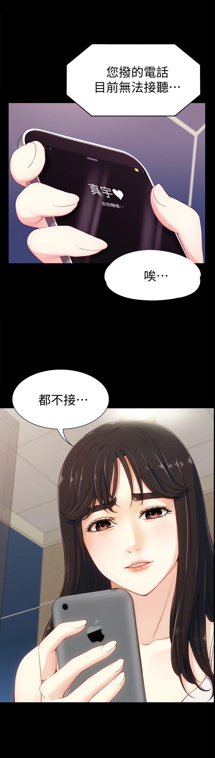 女大生世晶：无法自拔 第7话 - 比谁都美味的妳