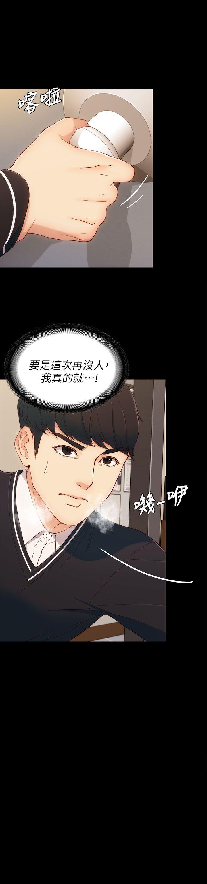 女大生世晶：无法自拔 第4话