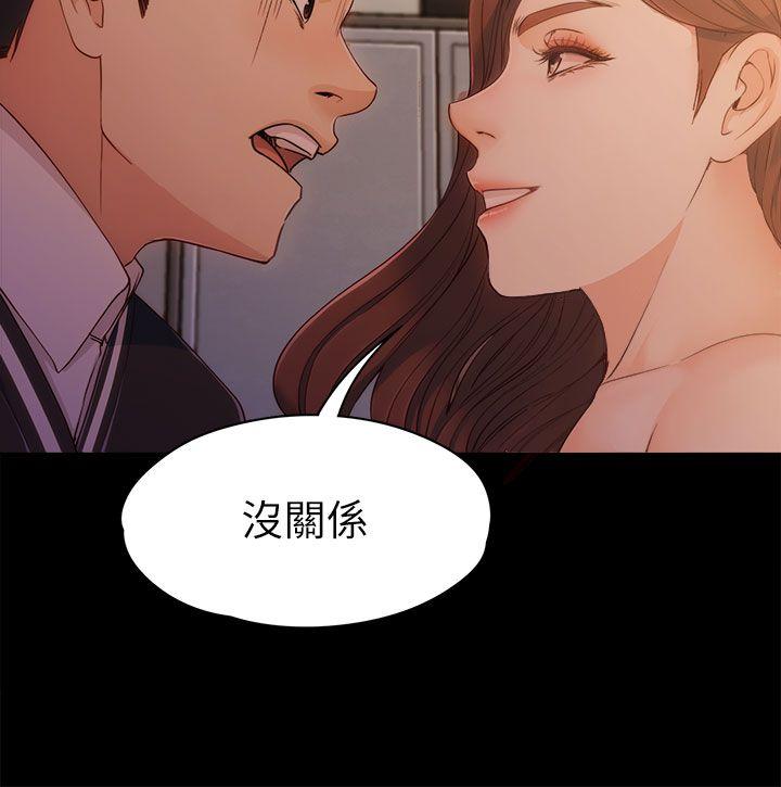 女大生世晶：无法自拔 第4话