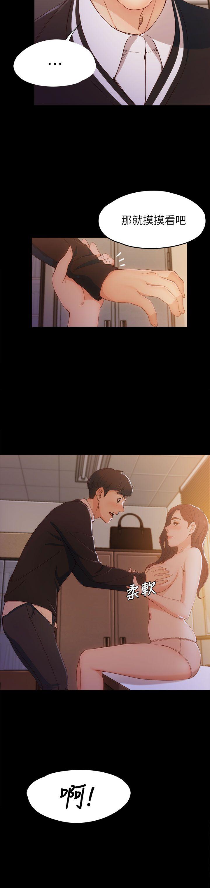 女大生世晶：无法自拔 第4话