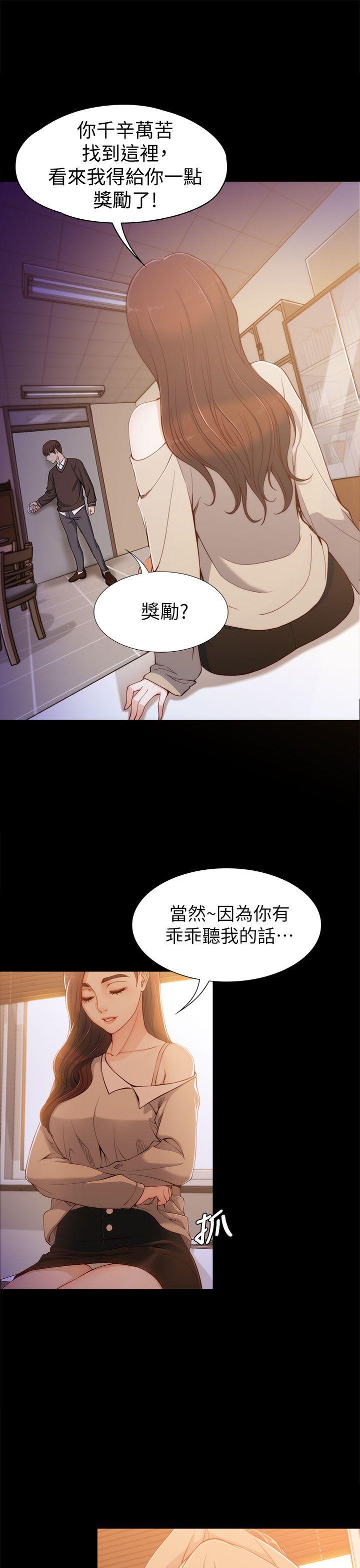 女大生世晶：无法自拔 第4话