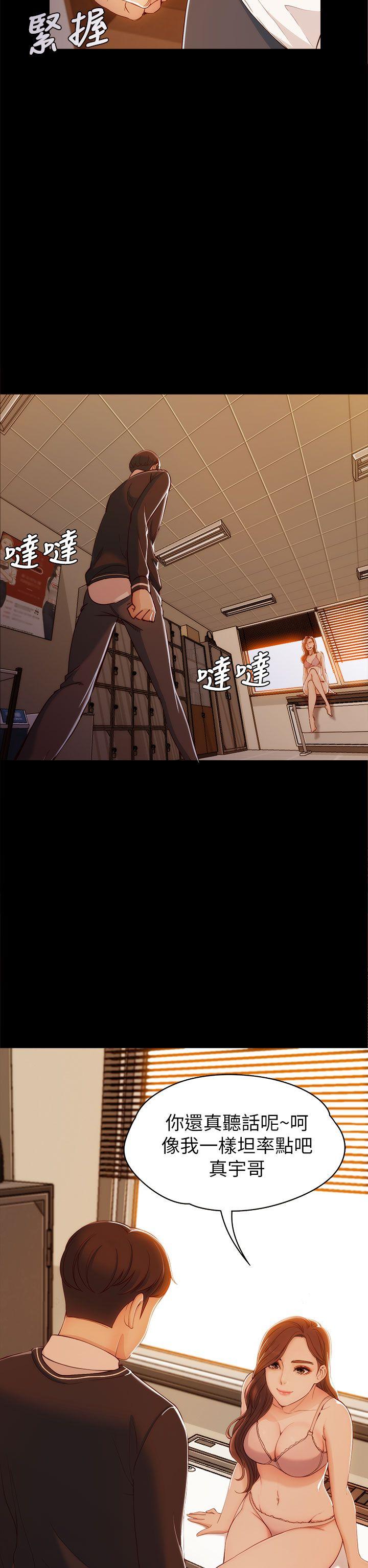 女大生世晶：无法自拔 第4话