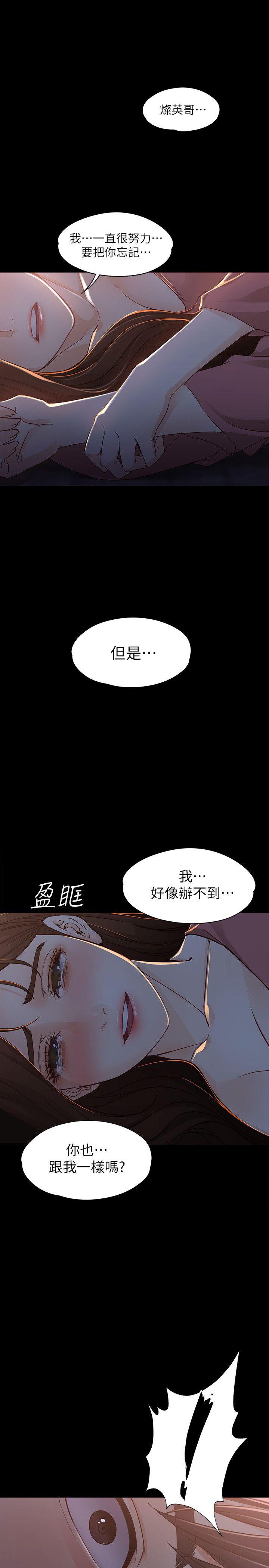 女大生世晶：无法自拔 第15话 - 被发现也不想停下