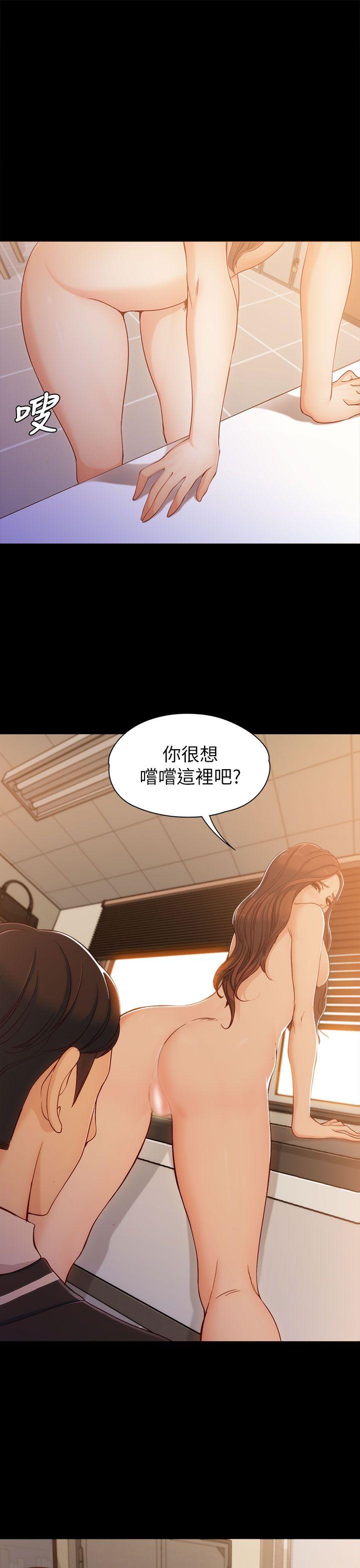 女大生世晶：无法自拔 第4话