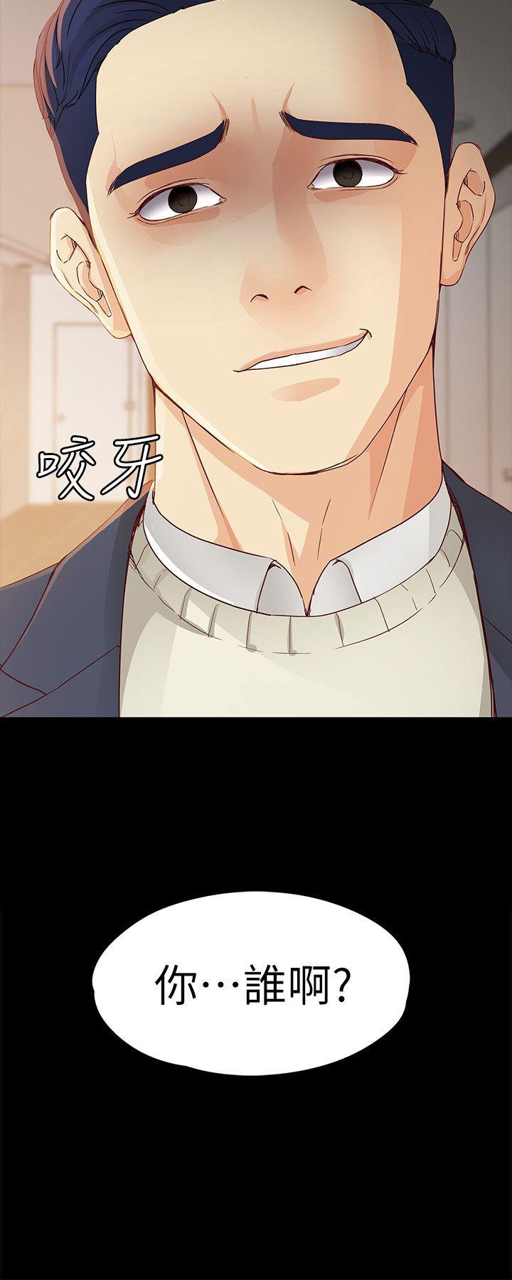 女大生世晶：无法自拔 第20话-特殊的家族关係[01