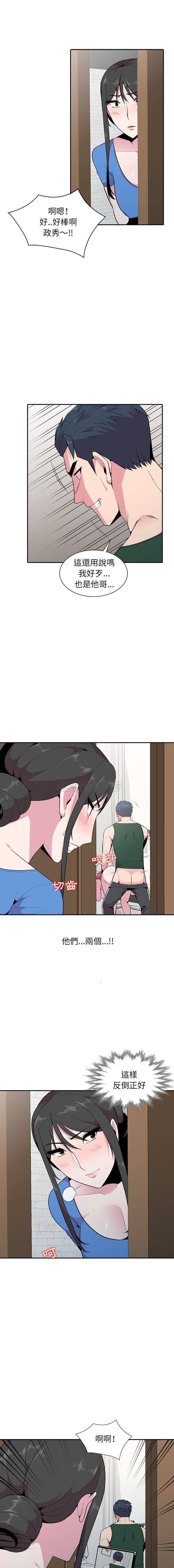 妻子的诱惑 最终话