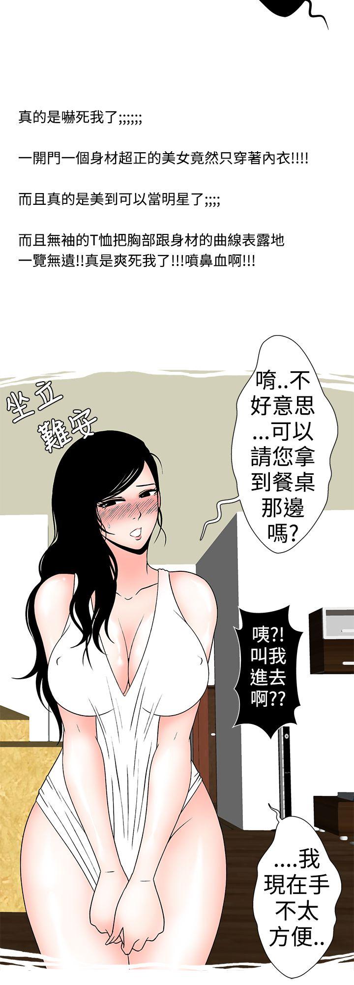 想入非非 与裸体新娘的玄关合体(下)