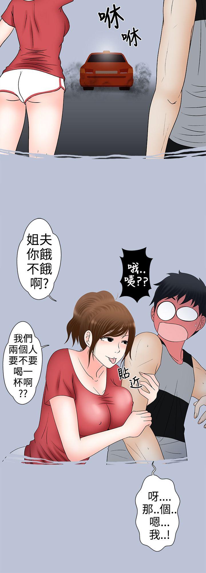 想入非非 姐夫要放假了(下)