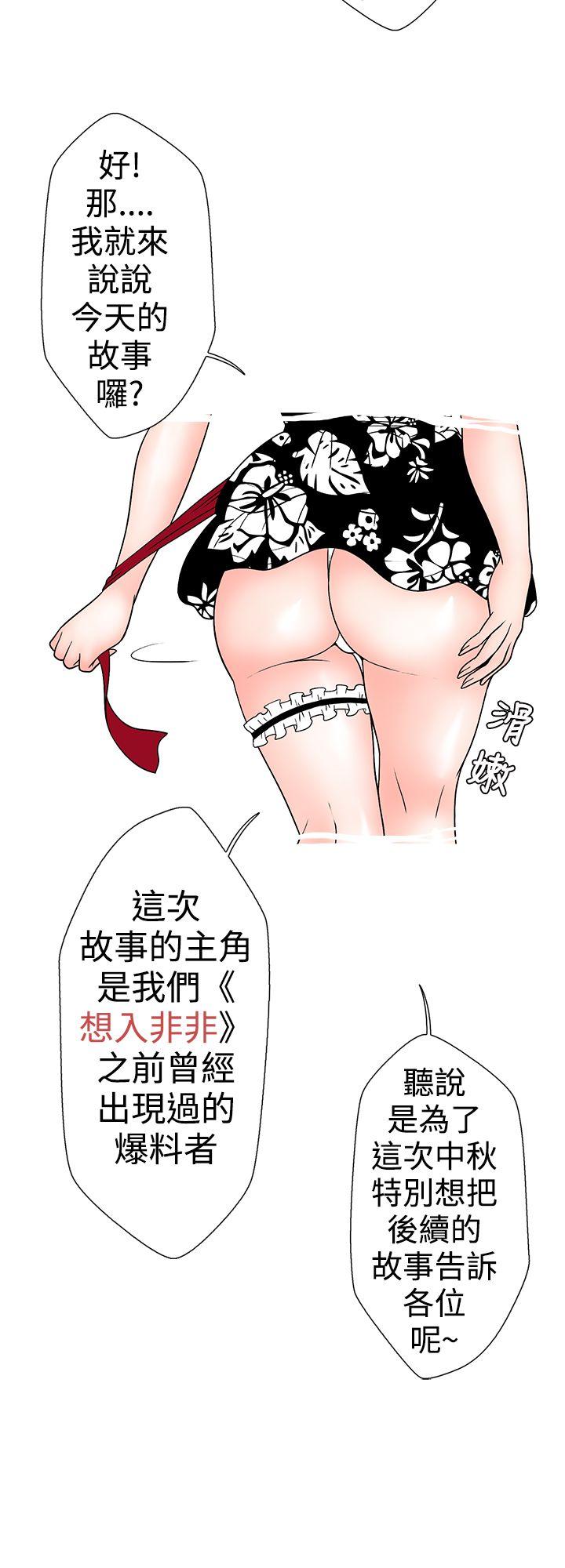 想入非非 小姨子与妻子(上)
