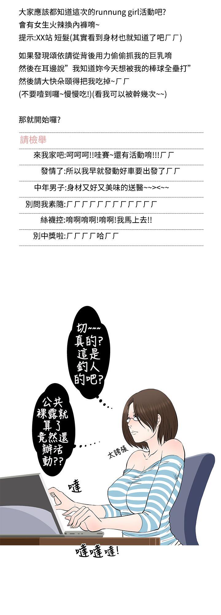 想入非非 危险的邀请(上)