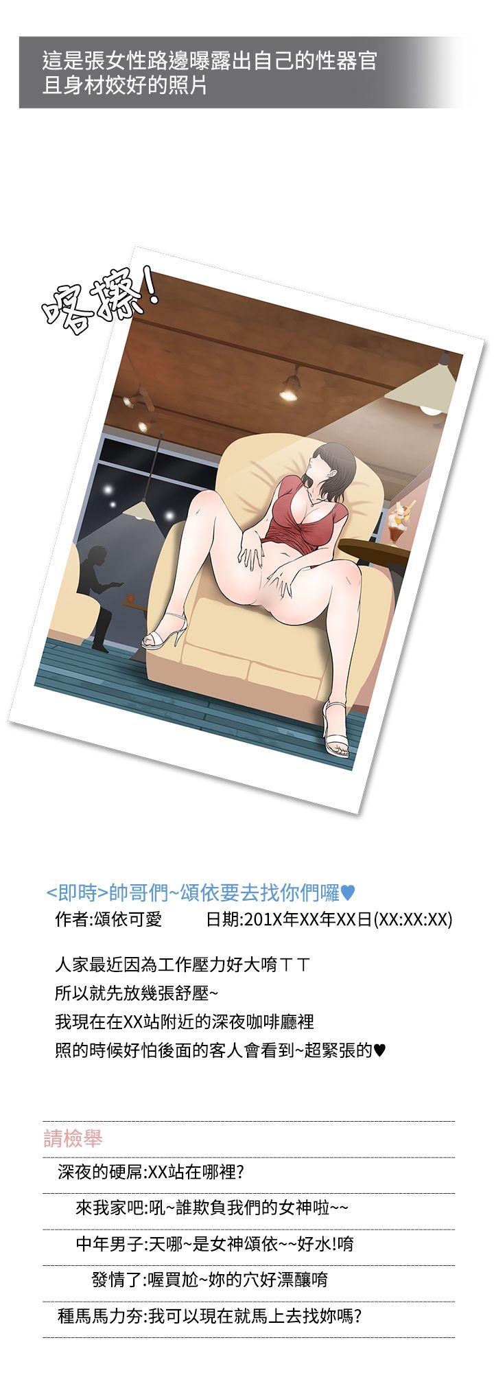 想入非非 危险的邀请(上)