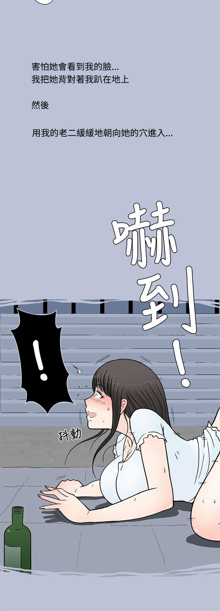 想入非非 我把别人的女友上了(下)