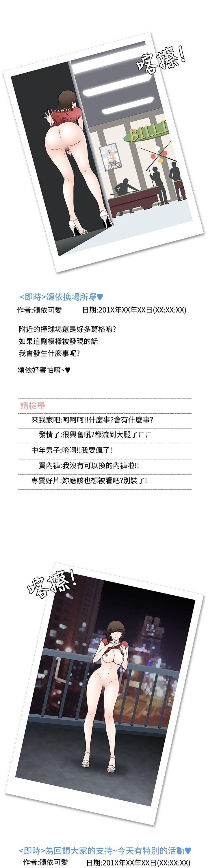 想入非非 危险的邀请(上)
