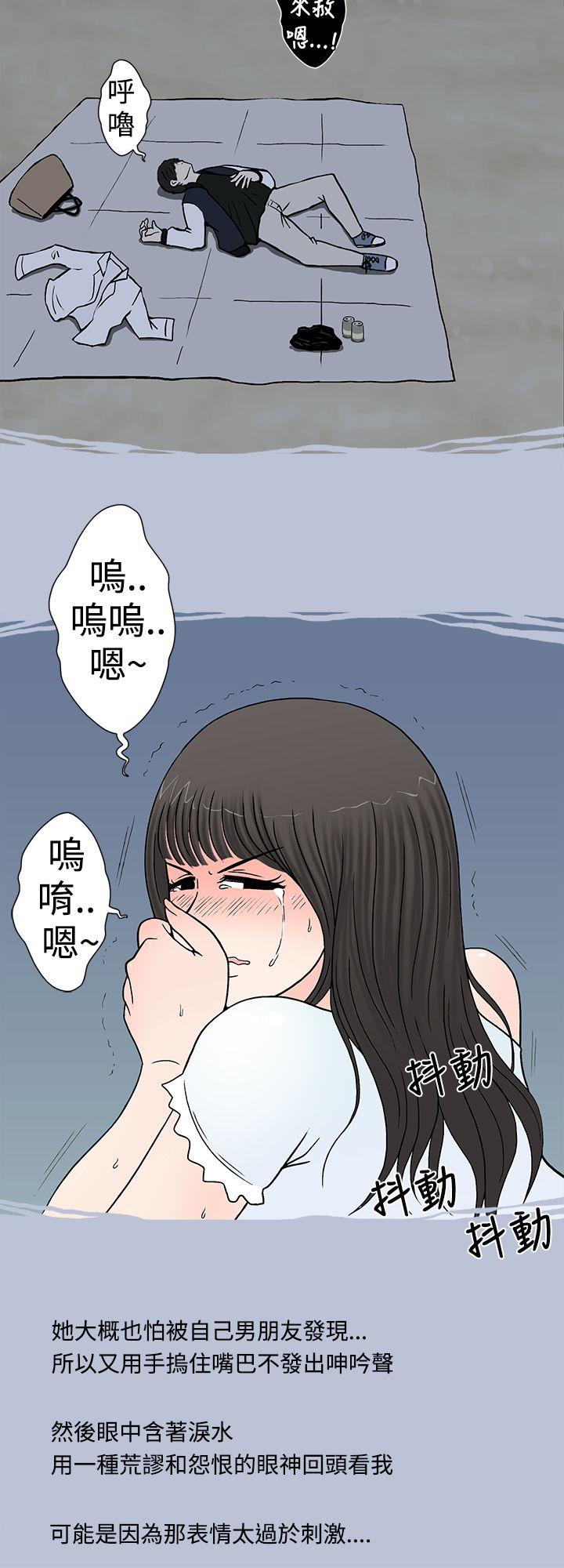 想入非非 我把别人的女友上了(下)