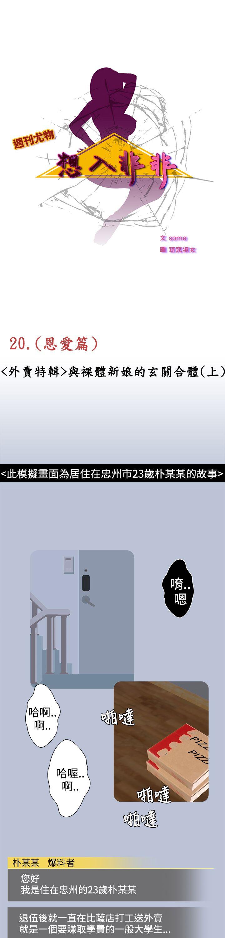 想入非非 与裸体新娘的玄关合体(上)