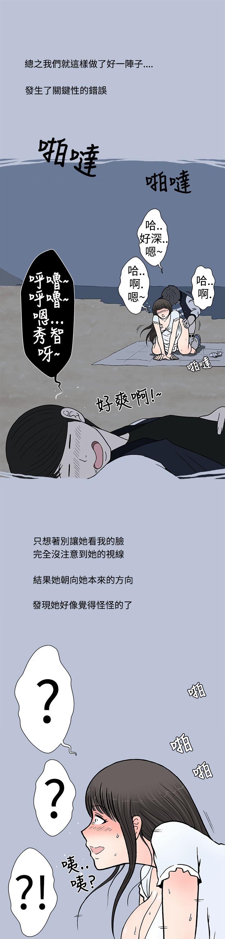 想入非非 我把别人的女友上了(下)