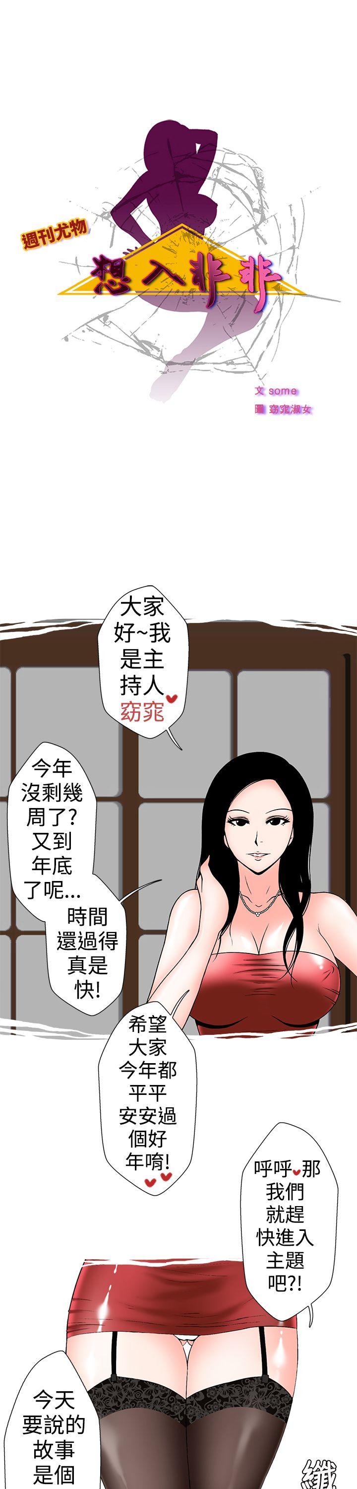 想入非非 妳好~黄毛丫头
