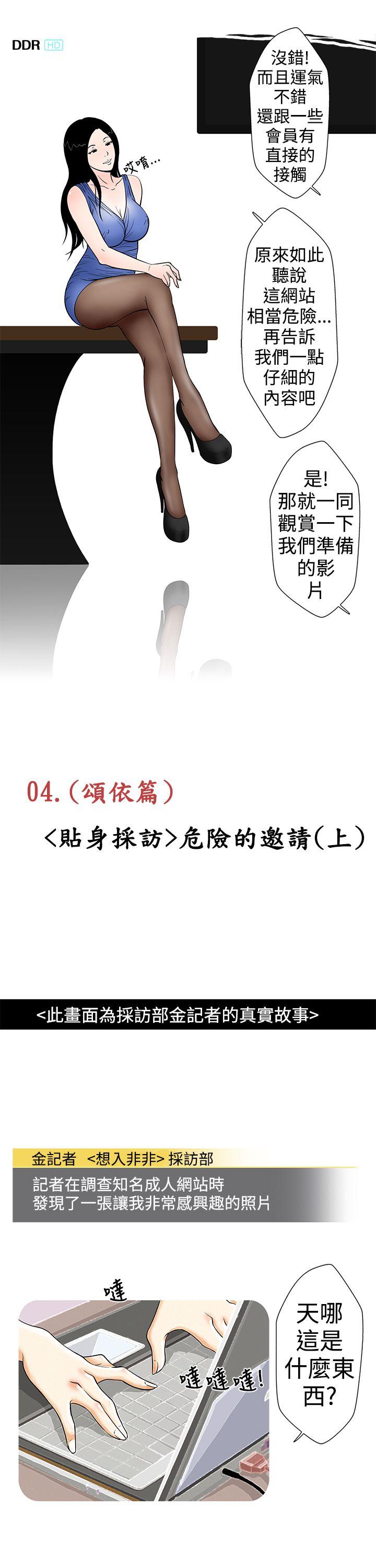 想入非非 危险的邀请(上)