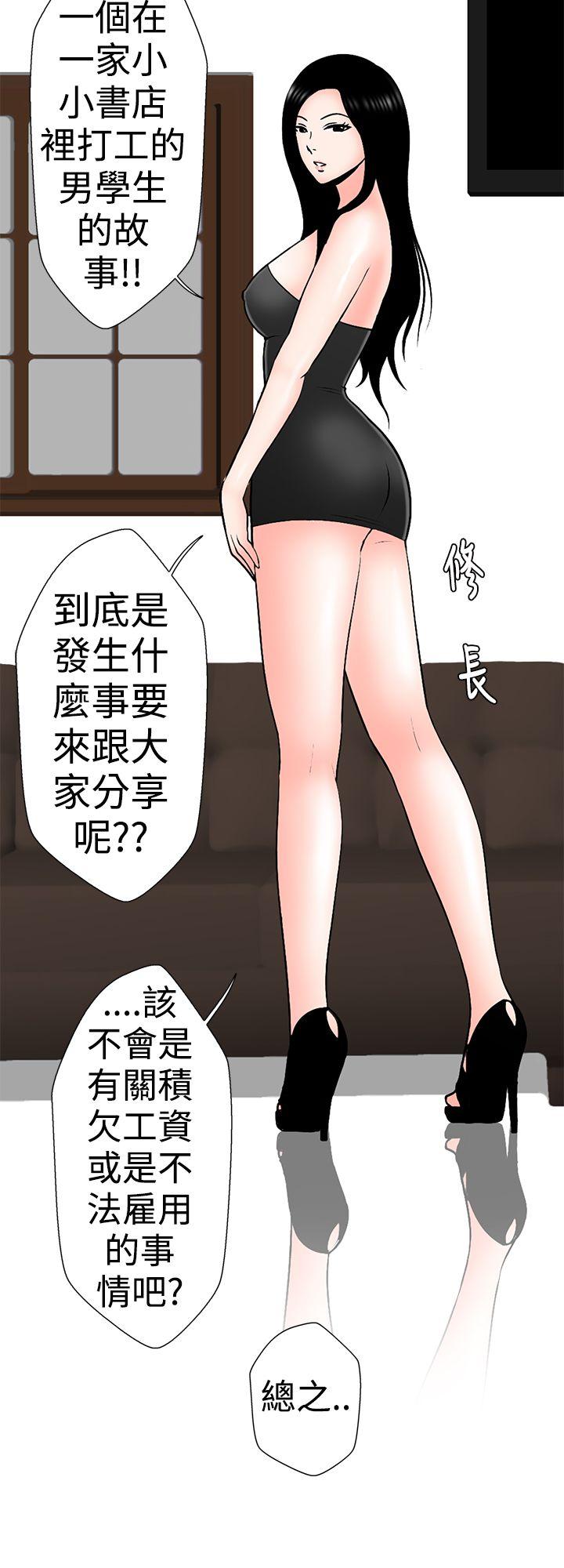 想入非非 租书店的骚老闆娘