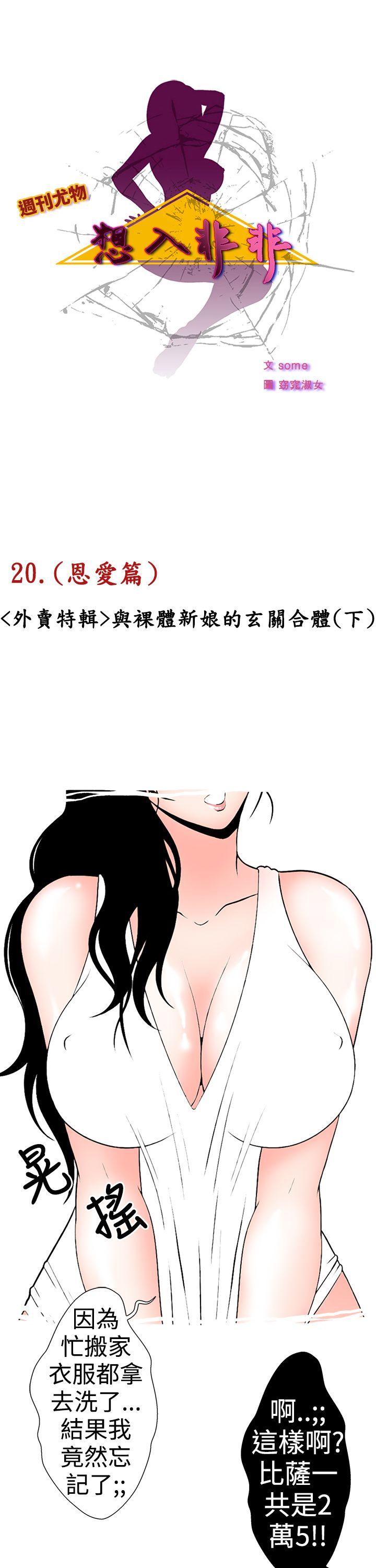 想入非非 与裸体新娘的玄关合体(下)