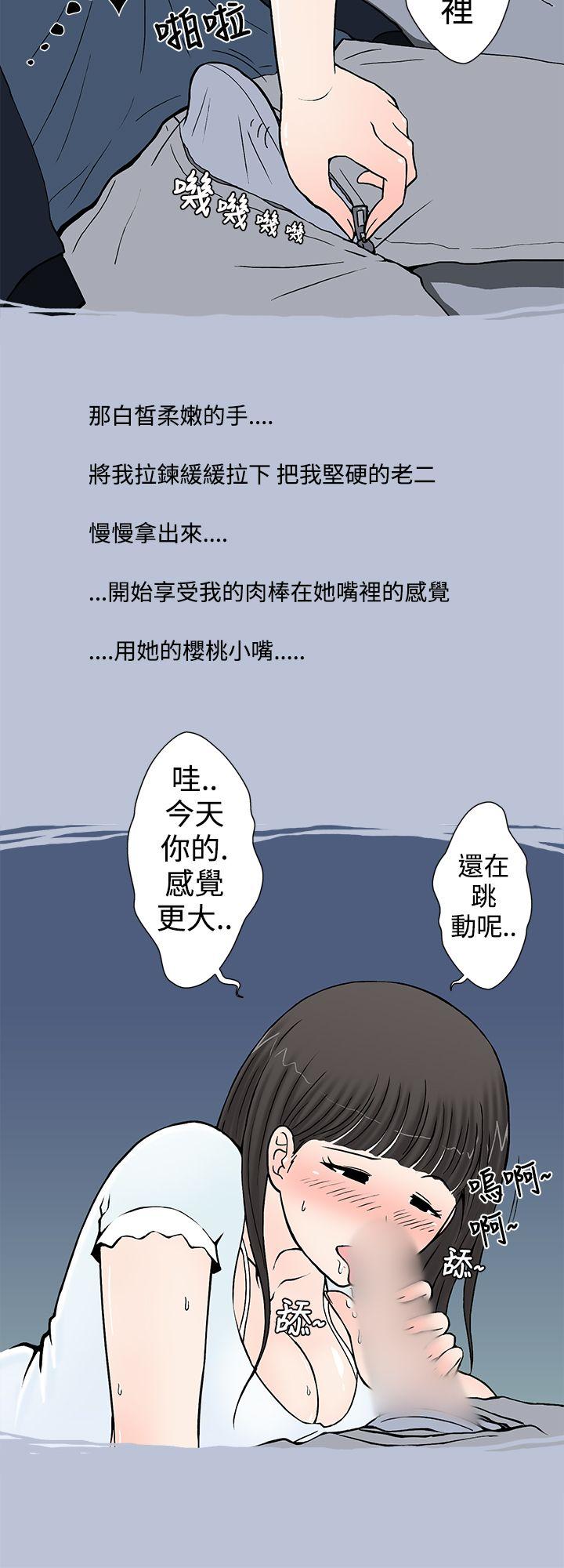 想入非非 我把别人的女友上了(下)
