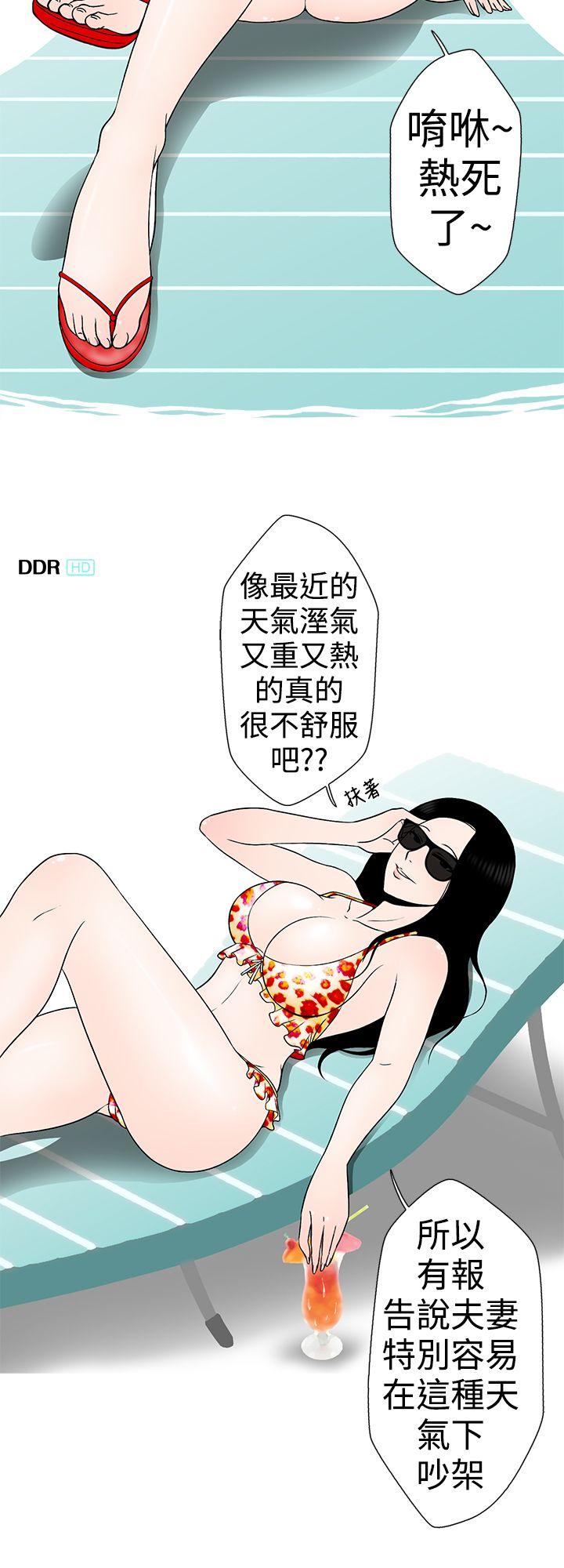 想入非非 某对夫妻的吵架方式