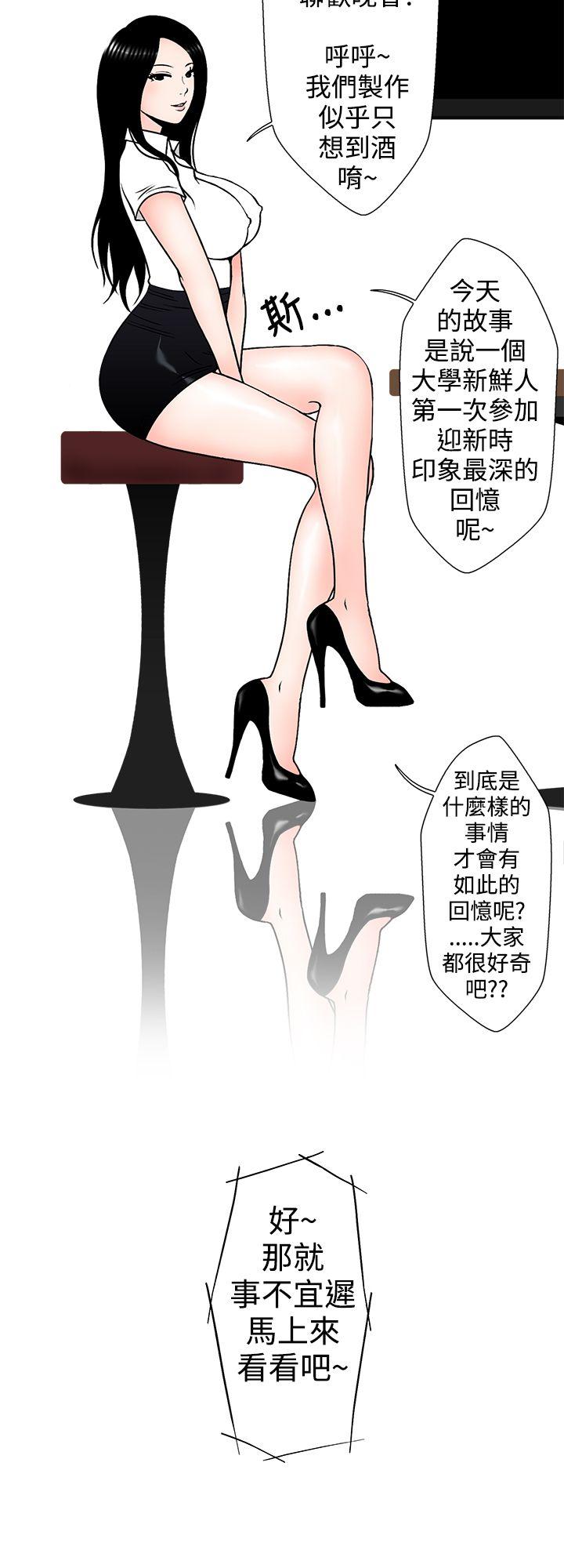 想入非非 助教的特别新生教育(上)