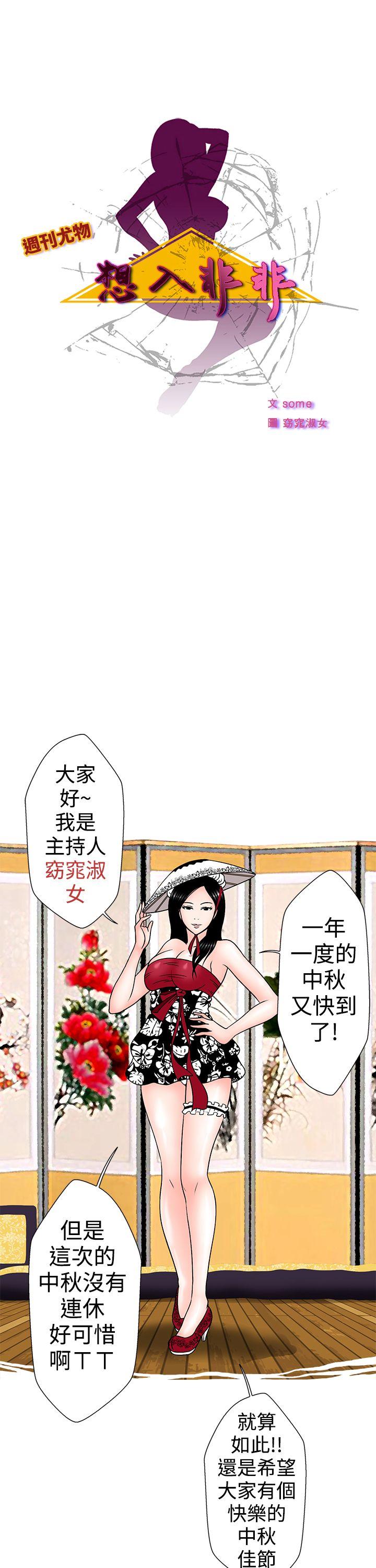 想入非非 小姨子与妻子(上)
