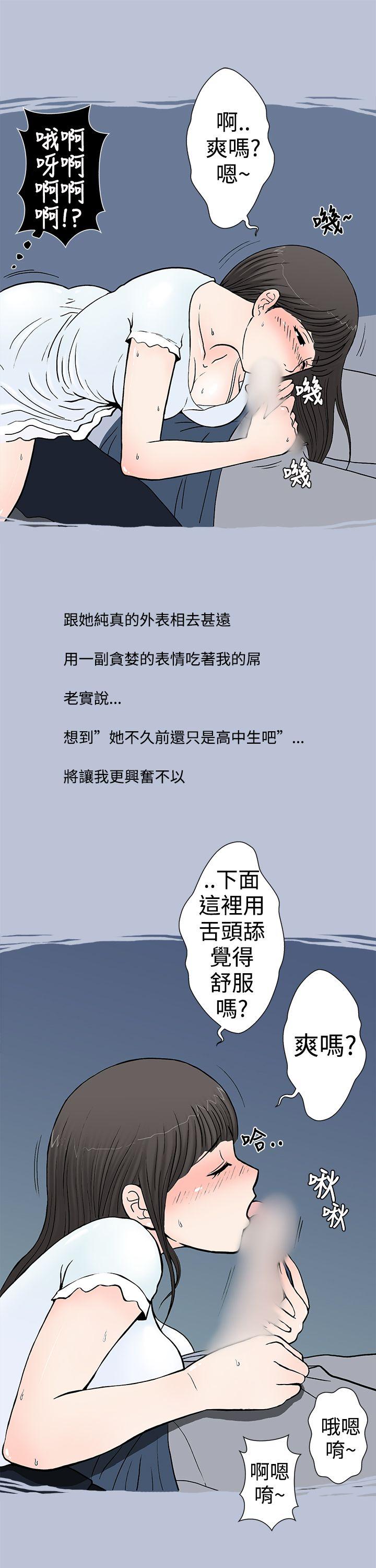 想入非非 我把别人的女友上了(下)