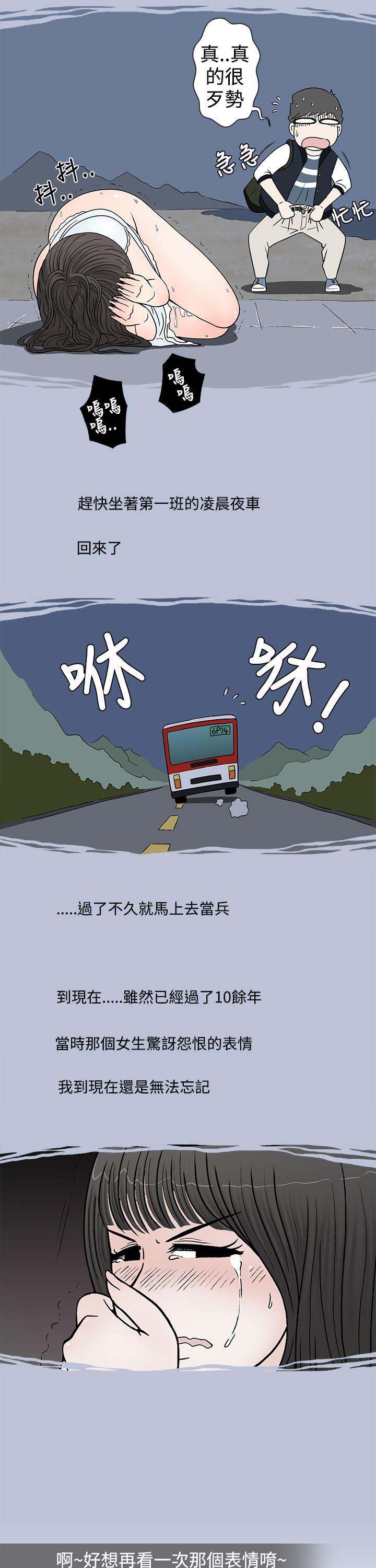 想入非非 我把别人的女友上了(下)