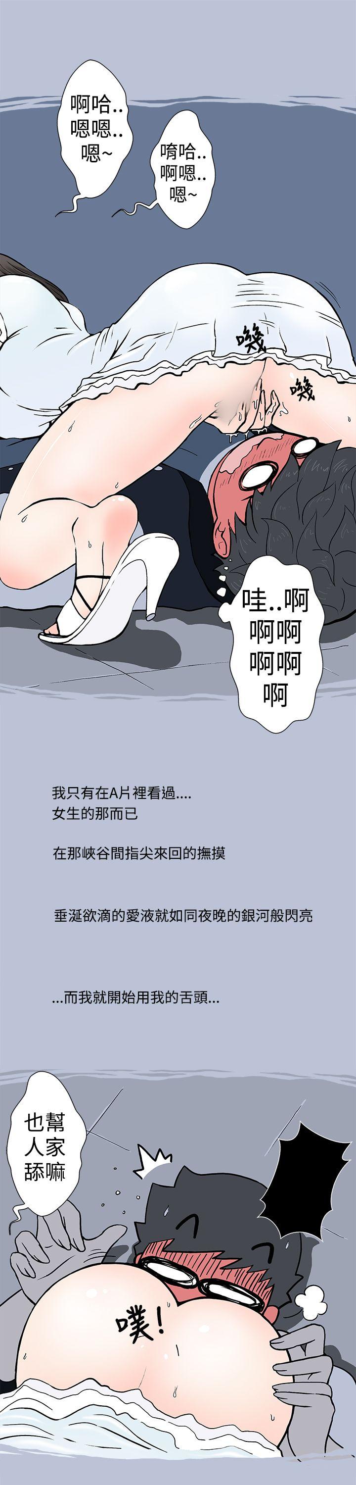 想入非非 我把别人的女友上了(下)