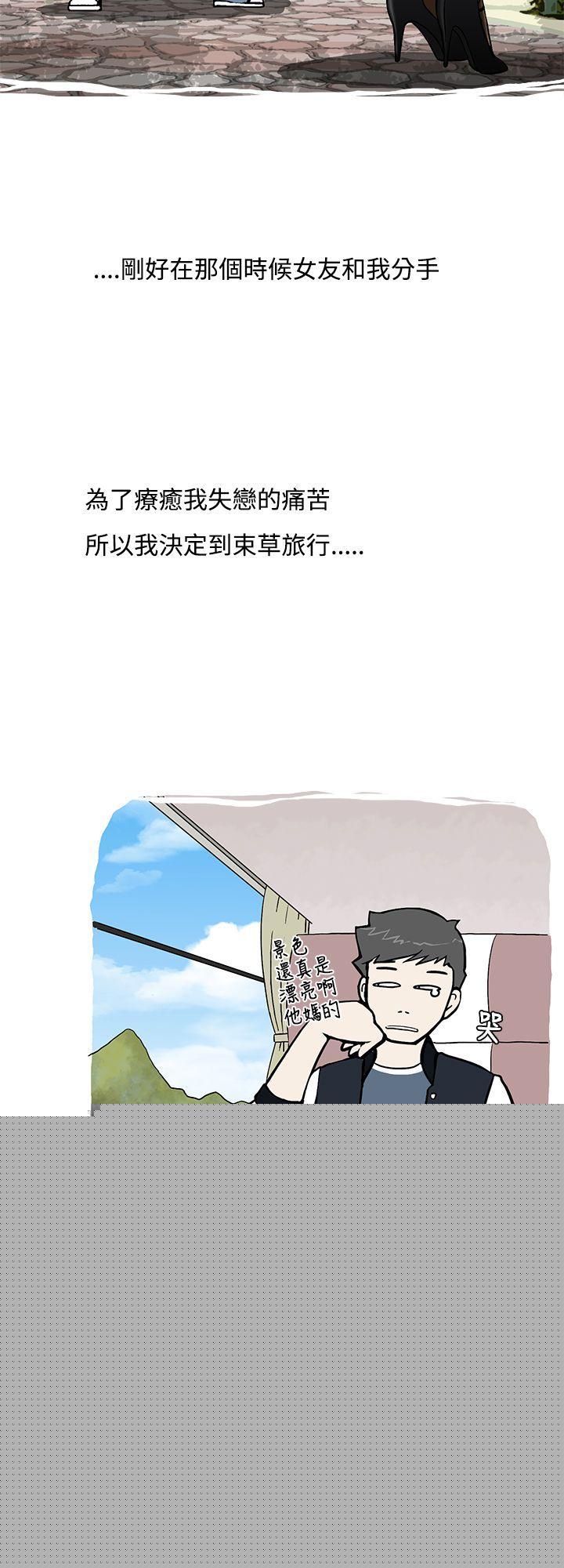 想入非非 我把别人的女友上了(上)
