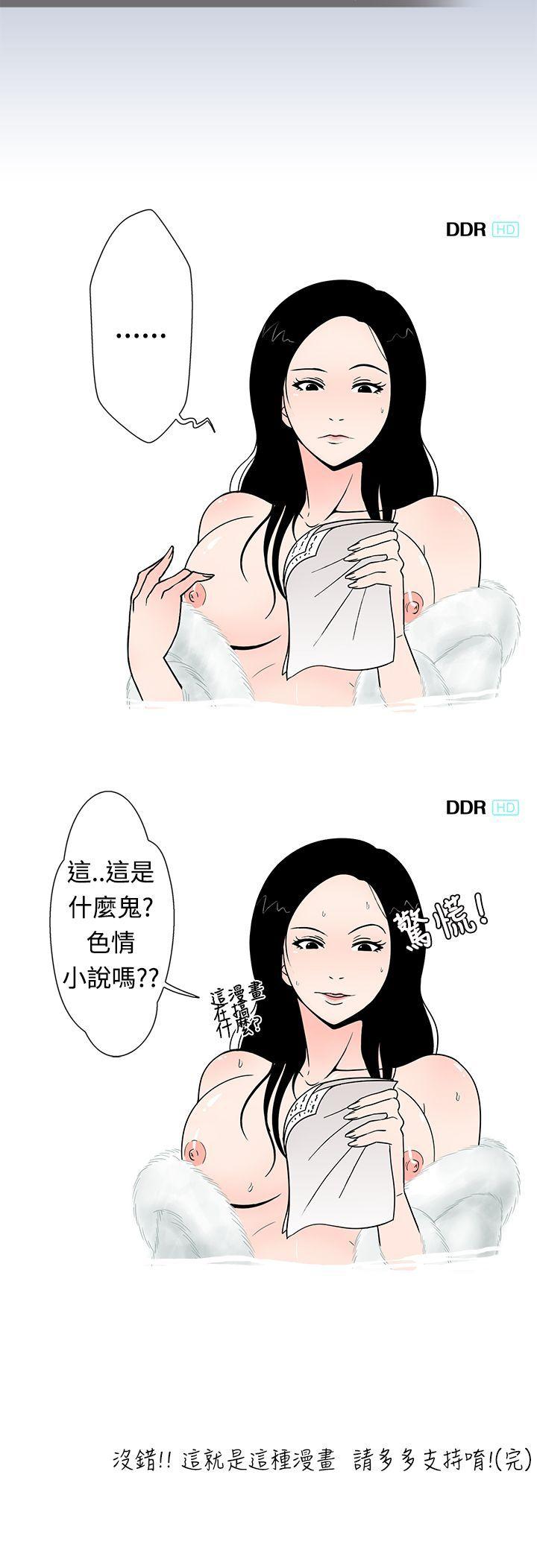 想入非非 我把别人的女友上了(下)