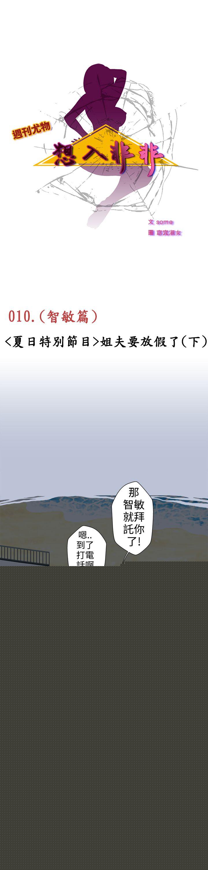 想入非非 姐夫要放假了(下)