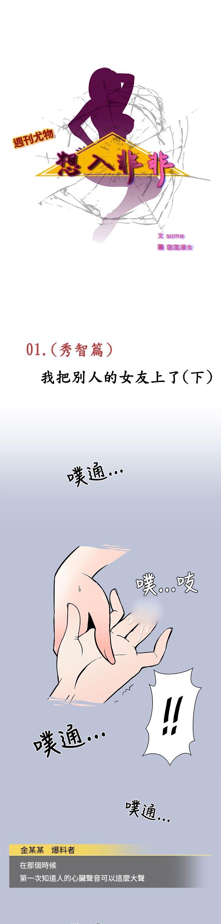 想入非非 我把别人的女友上了(下)