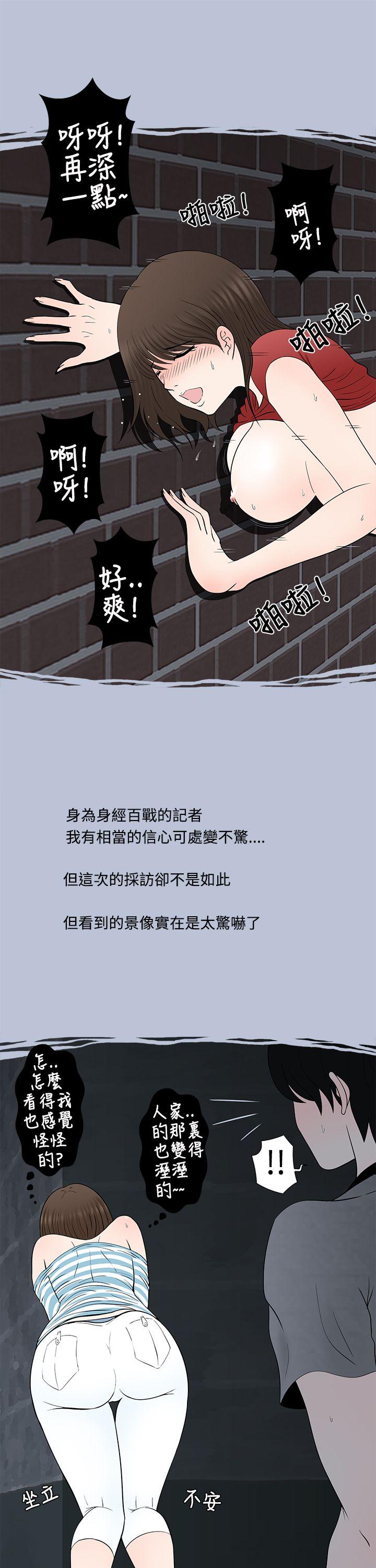 想入非非 危险的邀请(上)