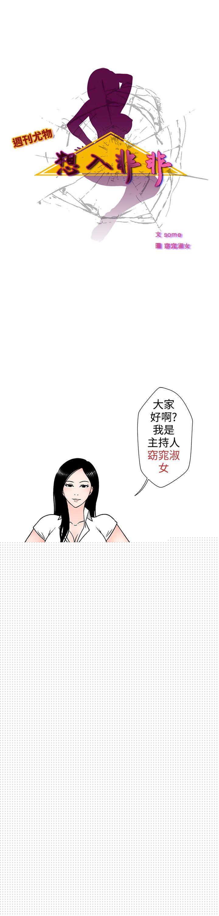 想入非非 助教的特别新生教育(上)