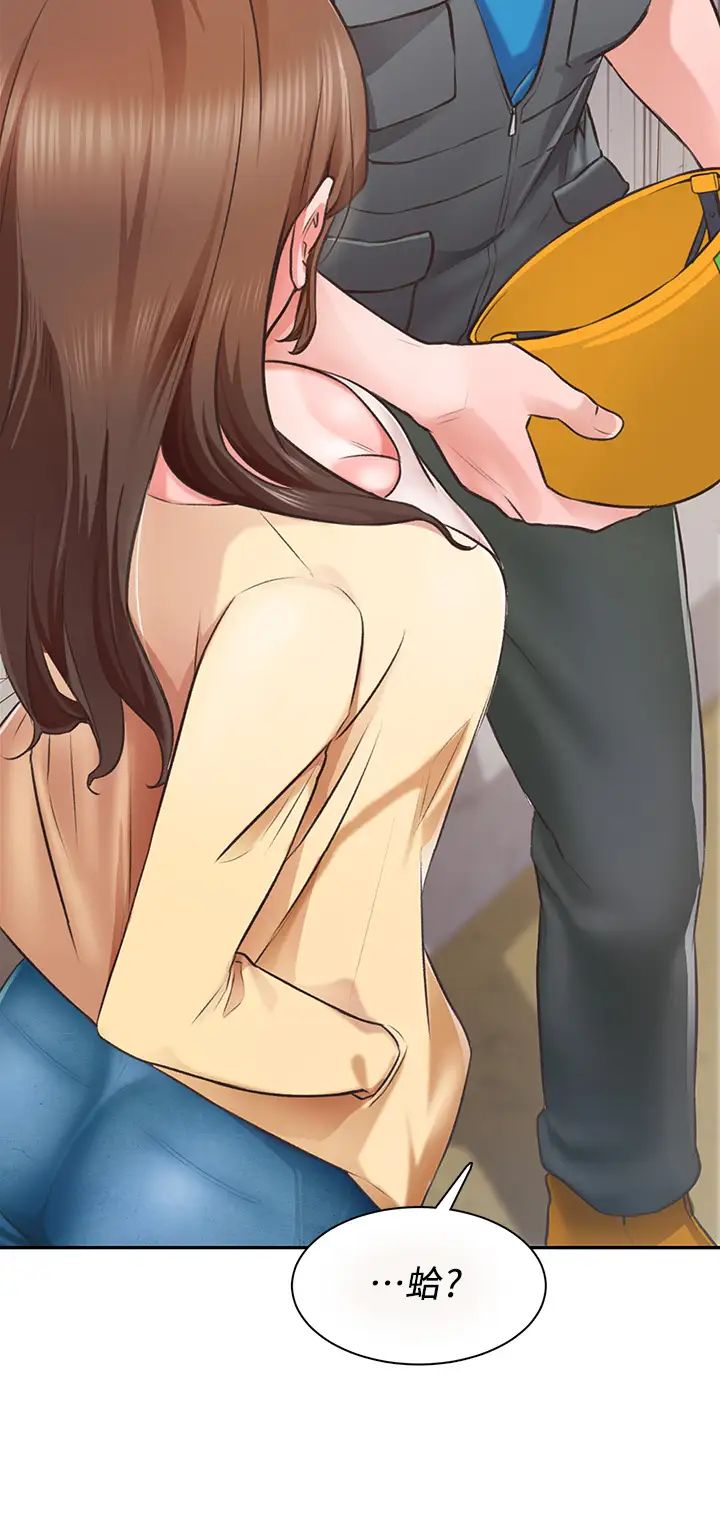 诚征粗工 第4话 最爱原汁原味的棒棒♥