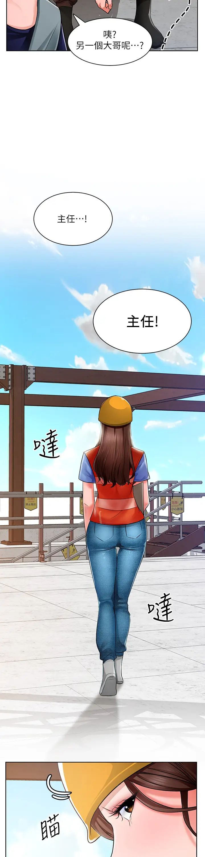 诚征粗工 第1话 春光乍泄的工地女神们