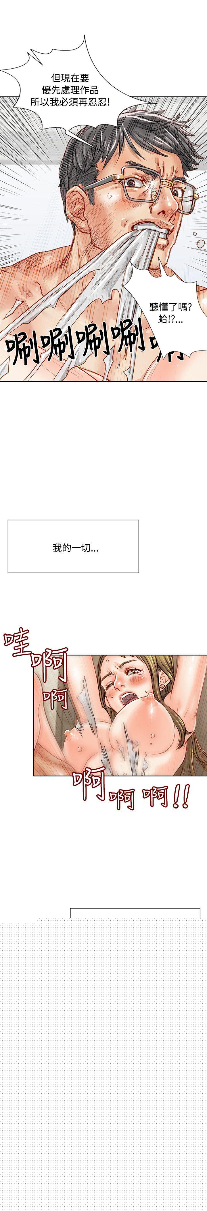 极品卖身女 第2话