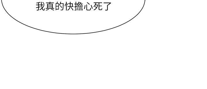 极品卖身女 第19话