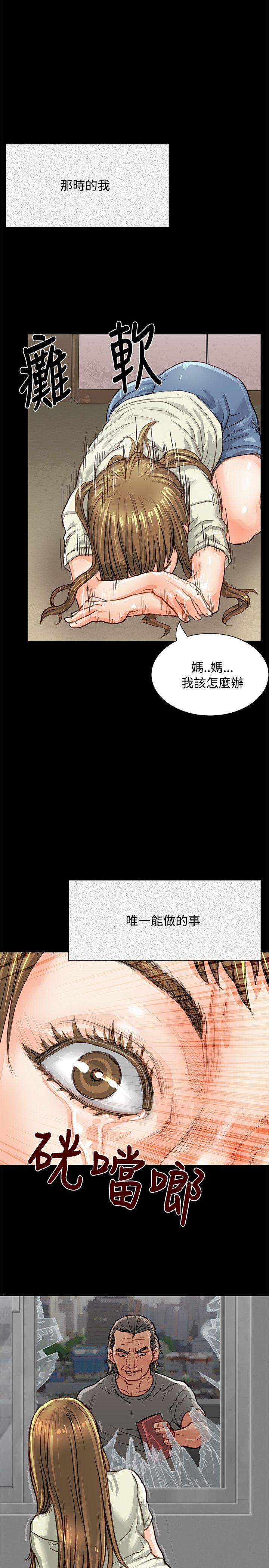 极品卖身女 第1话