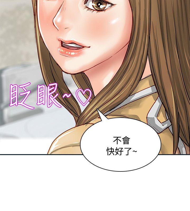 极品卖身女 第1话