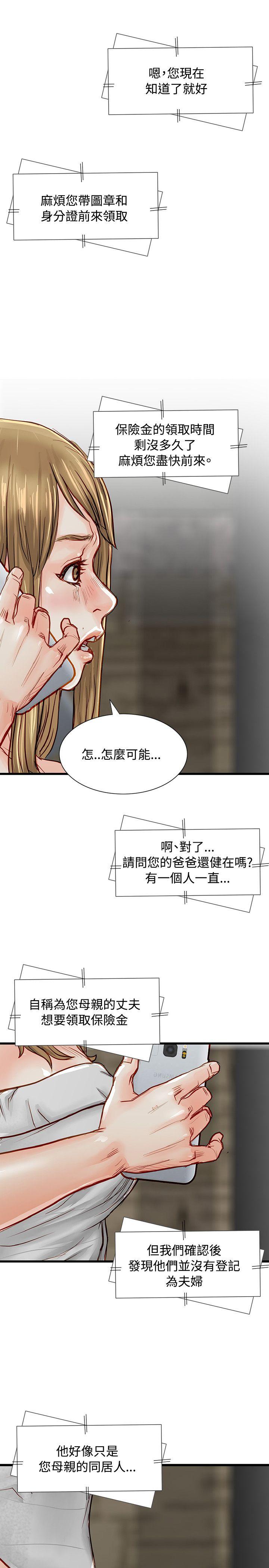 极品卖身女 第3话