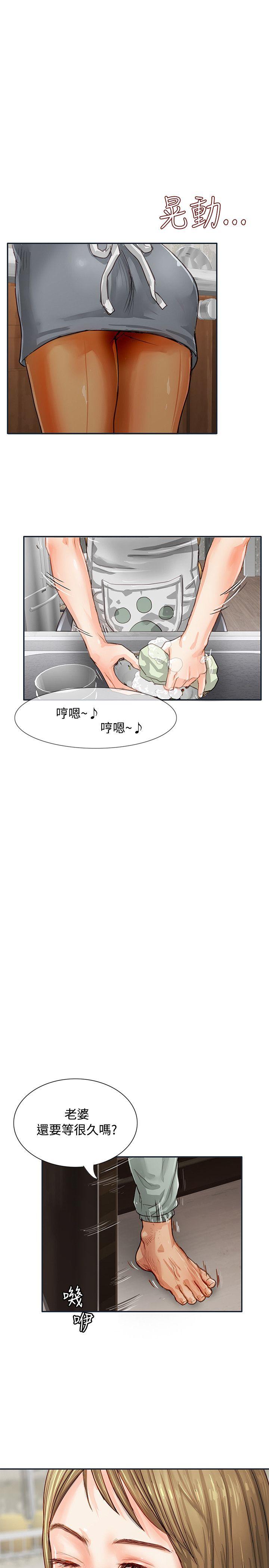 极品卖身女 第1话