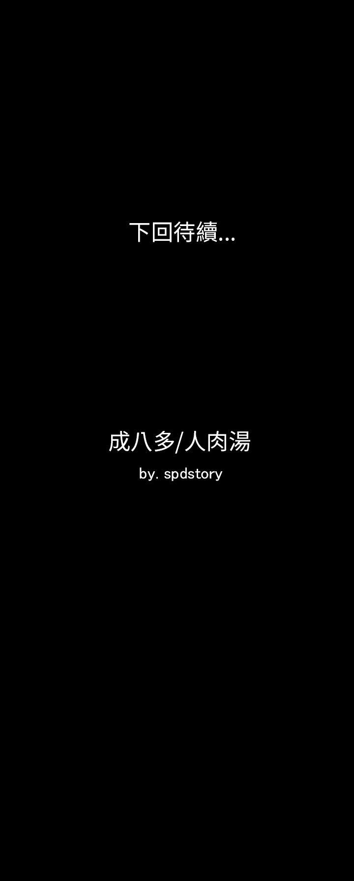 极品卖身女 第1话