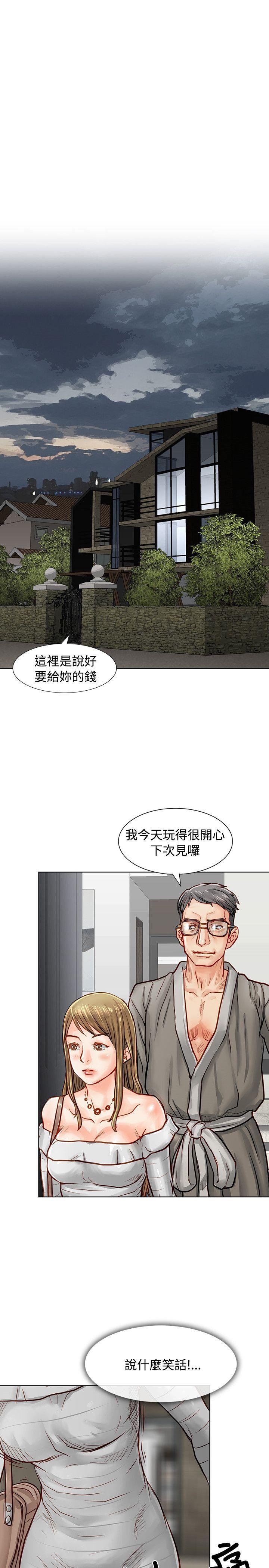 极品卖身女 第3话