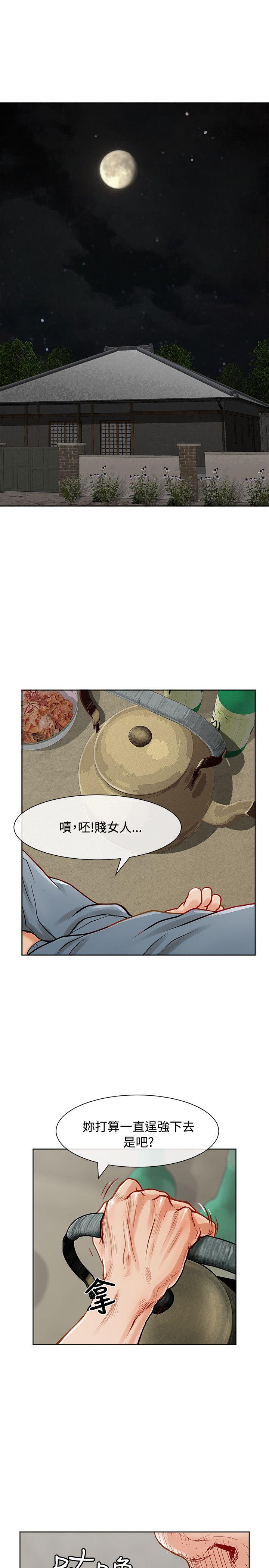 极品卖身女 第10话